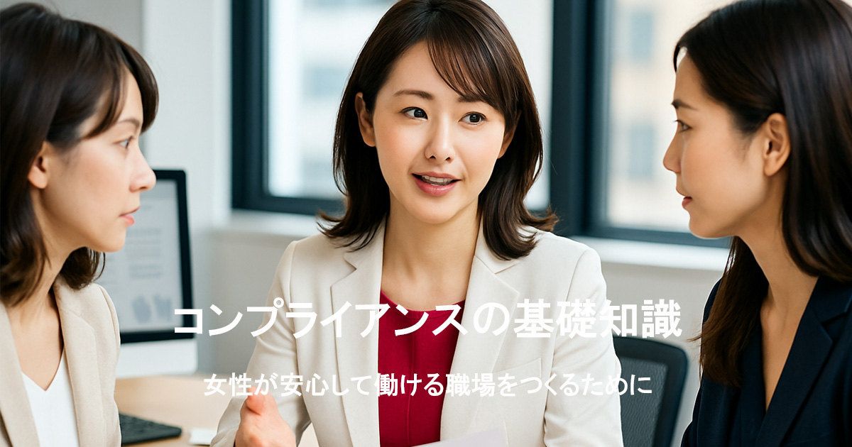 明るいオフィスで、日本人女性たちが資料を見ながら真剣に話し合っている様子。中央の女性は白いスーツに赤いインナーを着用している。