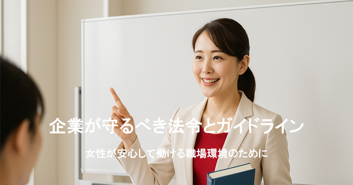 白いスーツに赤いインナーを着た日本人女性が、ホワイトボードの前で説明している様子。法律書を手に持ち、明るい会議室で話している写真。