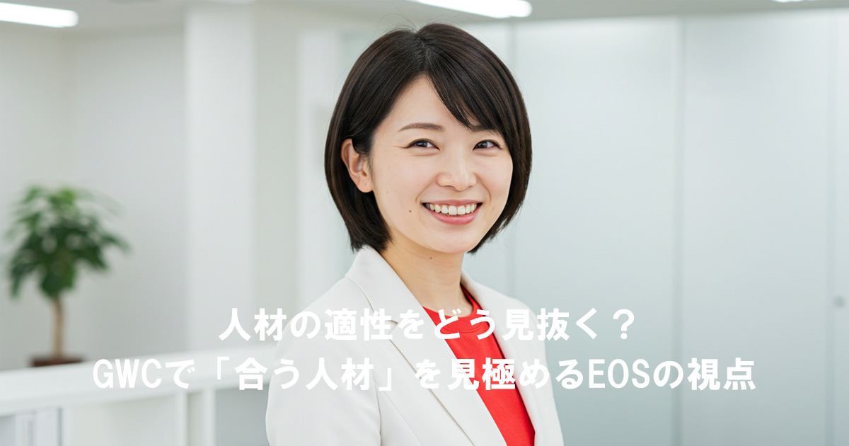 キャリアにフィットする女性リーダー像を描いたイメージ