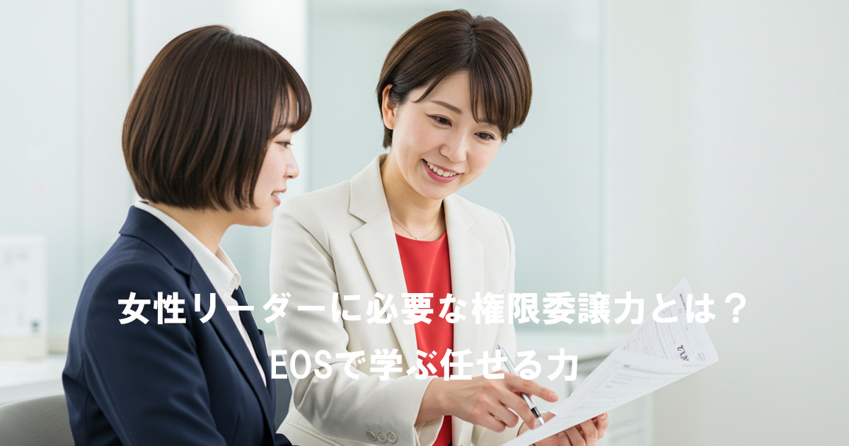 書類を手に部下へ説明する女性リーダー｜権限委譲をテーマにしたビジネスシーン