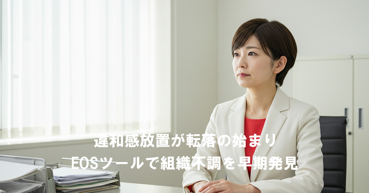 スーツ姿で真剣な表情を見せる女性リーダー。デスクに向かい、組織の課題解決を考えている様子。