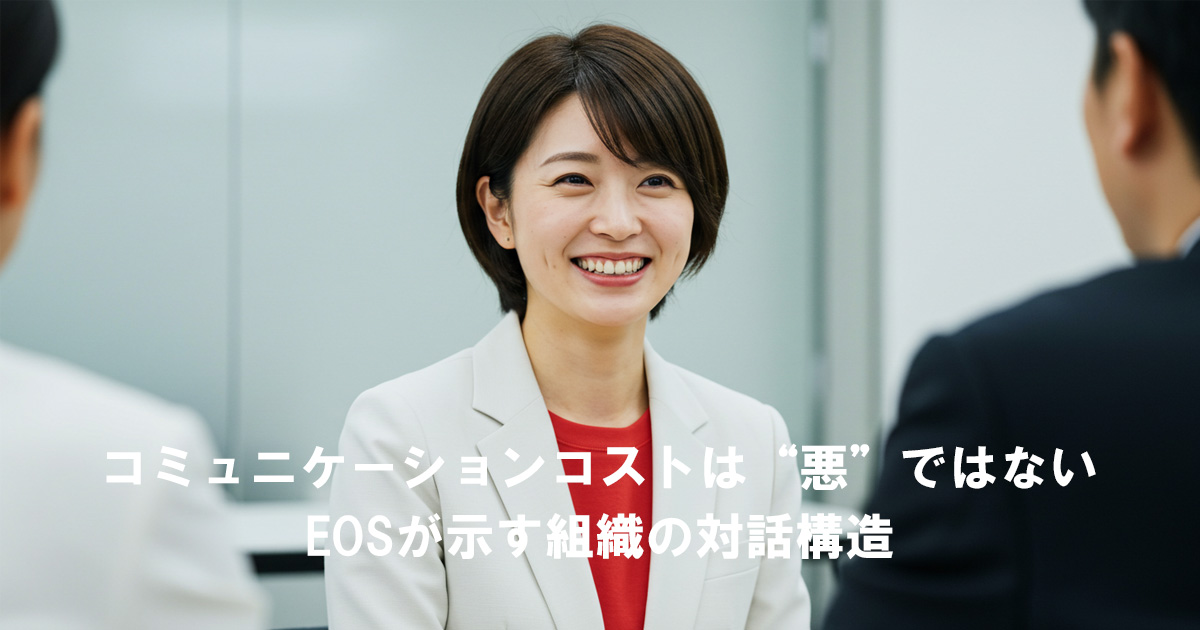 笑顔で会話するビジネスウーマン。コミュニケーションを通じて信頼関係を築く様子を表現したイメージ。